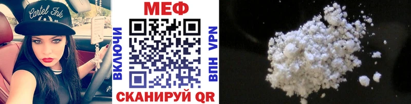 Меф mephedrone  как найти наркотики  Тула 